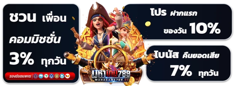 Mahagame 789 สล็อต